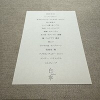 白寧 - 