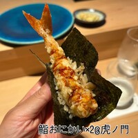 鮨 おにかい×2 - 