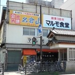 マルモ食堂 - 創業100年　伝統の駅前食堂