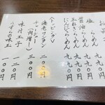 らーめん木陰 - 