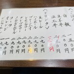 らーめん木陰 - 