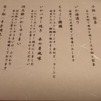 河太郎 中洲本店 - 