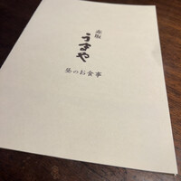 赤坂うまや - 