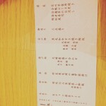 個室会席 北大路 新橋茶寮 - 