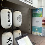 手打ちそば 大石 - 