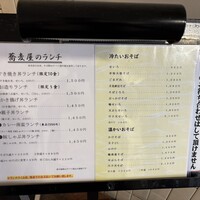 手打ちそば 大石 - 