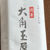 和菓子処 大角玉屋 四谷店