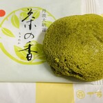 十万石 - 「茶の香」♫