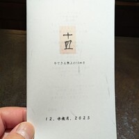 十皿 - 