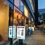 立ち呑み 晩杯屋 - 