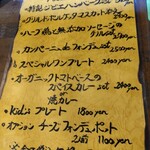 そぶらの森のレストラン - 