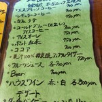 そぶらの森のレストラン - 