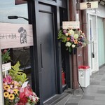 にほんしゅ酒場 むく - 