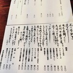 にほんしゅ酒場 むく - 