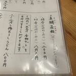 酒飯みなづ喜 - 