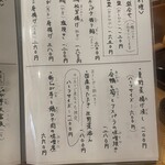 酒飯みなづ喜 - 