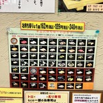 元禄寿司 堺東店 - 