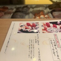 鮨丸 - 