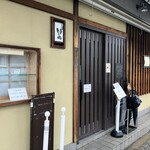 うどん ゆきの - 