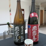 日本料理 TOBIUME - ペアリング⑮⑯