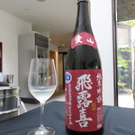 日本料理 TOBIUME - ペアリング⑭