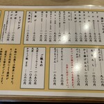 うどん ゆきの - 