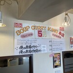 SOUP CURRY KING - 