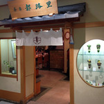 茶寮都路里 - 