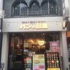 パンの田島 阿佐ヶ谷店