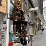 喫茶部あくび - 