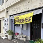 スナック ラビット - 