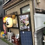 民家酒場うさぎ亭 - 