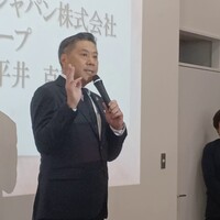 MOTO TOKYO - 平井会長様