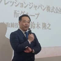 MOTO TOKYO - 鈴木社長様