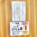 麺屋 げんでん - 