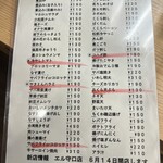 晩杯屋 - メニュー