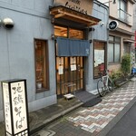 Ramen にじゅうぶんのいち - 