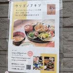 ワリゴノアキヅ - 