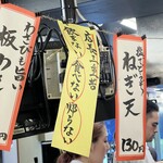 晩杯屋 - 店主の小言が深い