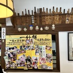 台ヶ原金精軒 - 