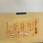 台ヶ原金精軒 - 