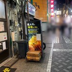 萬馬軒 池袋西口店 - 