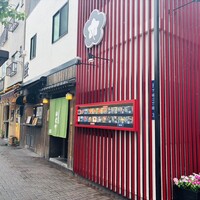 入谷鬼子母神門前のだや - 