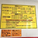 ザ スタミナラーメン - 