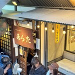 和風もつ料理 あらた - 待ってる