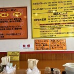 ザ スタミナラーメン - 
