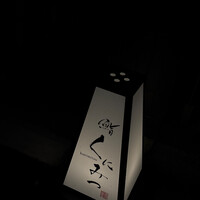 鮨くにみつ - 