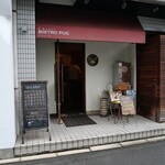 ビストロ パグ - 
