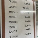 腕打 そばの館 えん野 - 