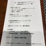 神戸プレジール - 